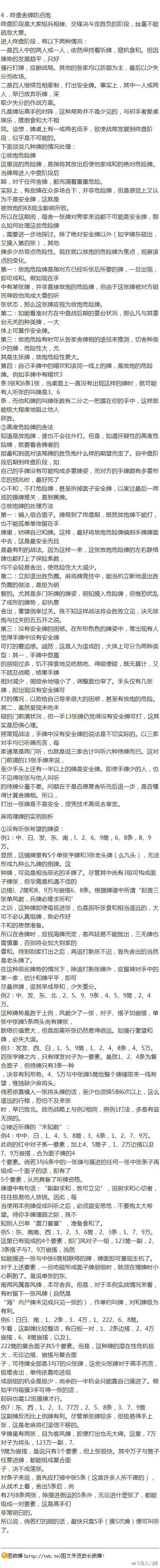 打大贰必胜技巧十句口诀,十赌九赢的小方法