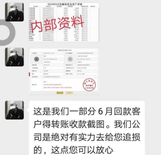 网上的追款平台追回再付款安全吗,网上追款后付款是不是骗局