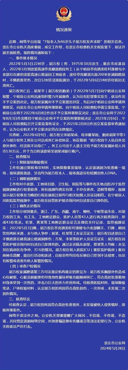 远安打击虚拟币案件最新,远安刑事案件公示网