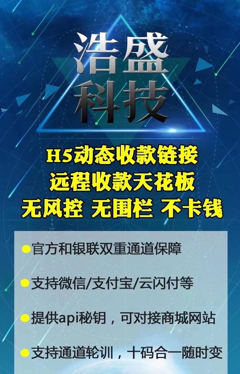 h5远程收款怎么申请,远程收款码平台哪个最好