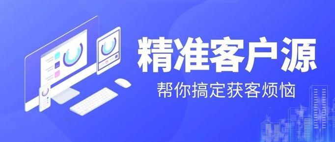 跑业务用什么软件找客户,获客软件排名前十名