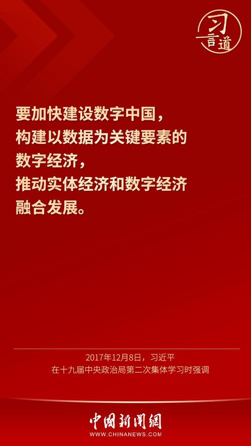 数字中国建设的重大意义,数字中国的建设主要涉及哪三个方面