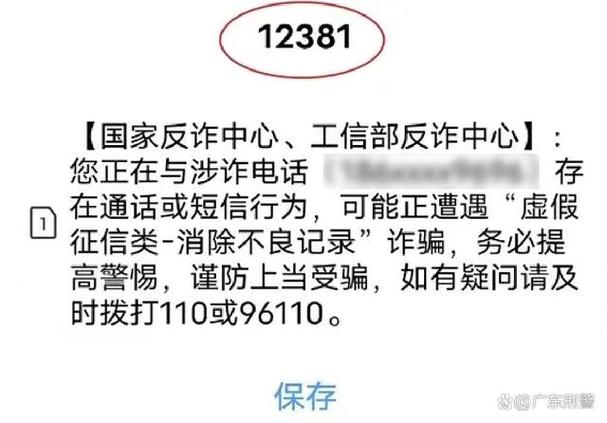 96110会加区号吗,不接96110的后果