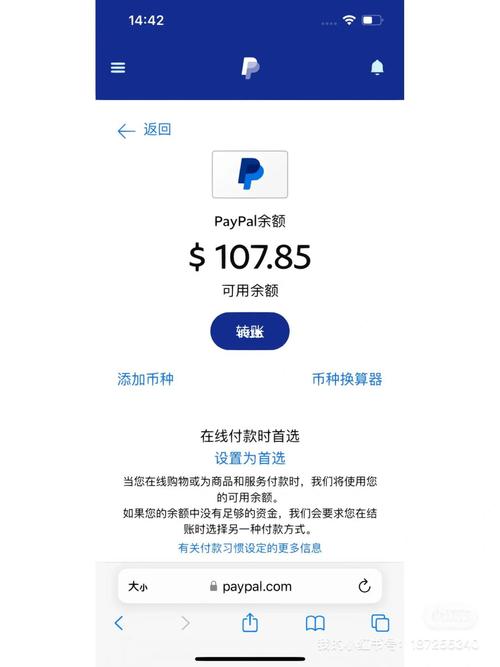 paypal怎么冲余额,paypal怎么充钱进去