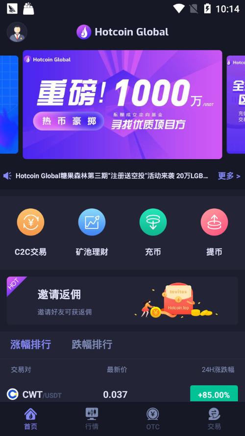 hotcoin交易所app,hotcoin交易所下载