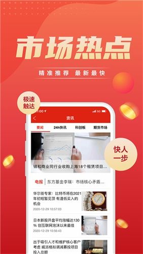 东方期货app下载,东方期货app下载最新版本安装