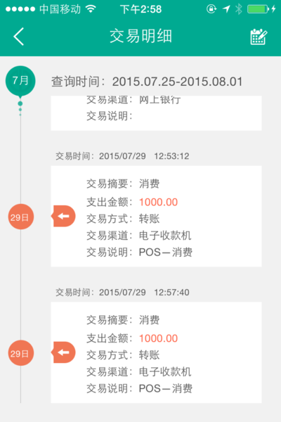 银行卡里的钱被财付通转走,银行卡钱被转走了能找回来吗