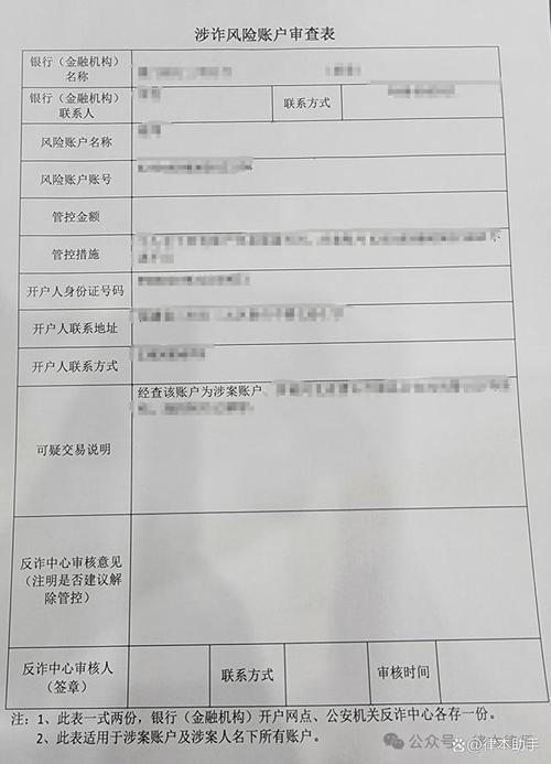 银行卡刑侦大队冻结如何解除,司法冻结查询平台12368官网