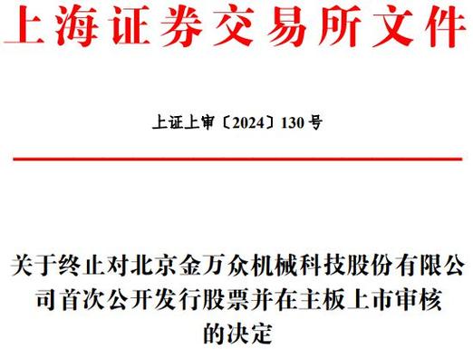 上海股票证券交易所官网,上海股票证券交易所官网招聘