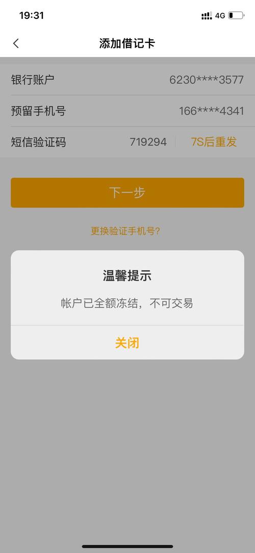 农行卡被冻结了要怎么解除,农行卡被冻结了要怎么解除APP