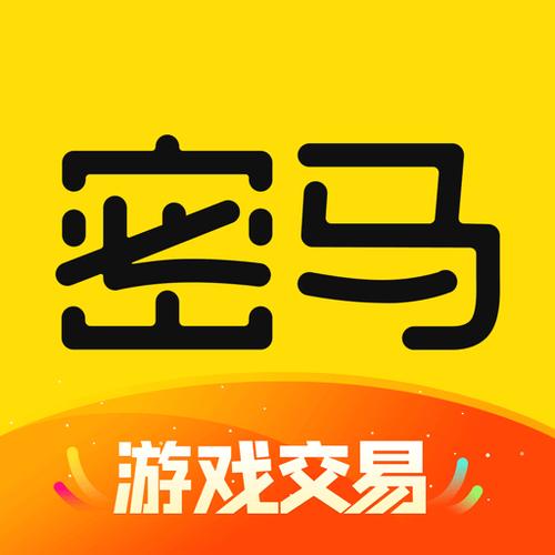 密马游戏交易app,密马游戏账号交易平台