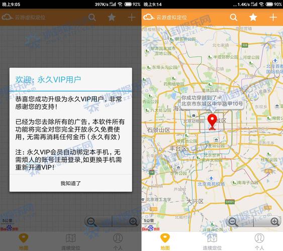 免费版虚拟位置app,虚拟位置软件免费版2020