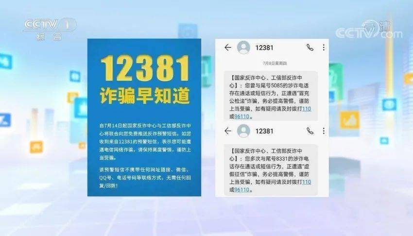 110与96110的区别,96110让我解释转账记录