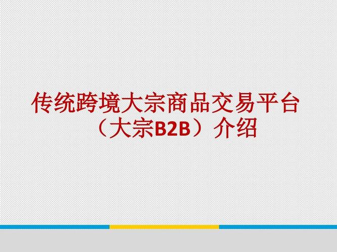 大宗现货交易平台合法吗,现货大宗交易平台有哪些