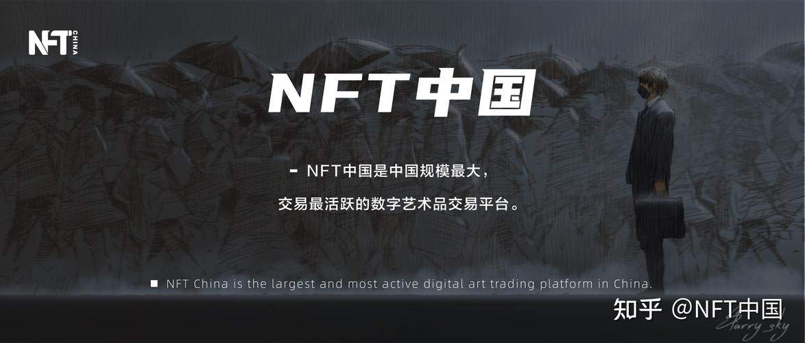 NFT中国官网下载,nftcn