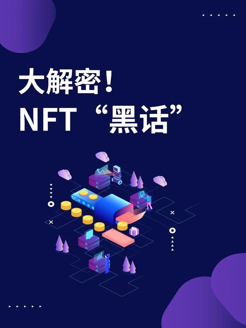 购买nft合法吗,nft买卖