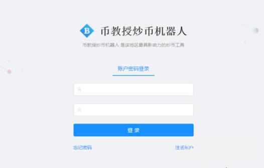 手机炒币用什么app,炒币的软件叫什么