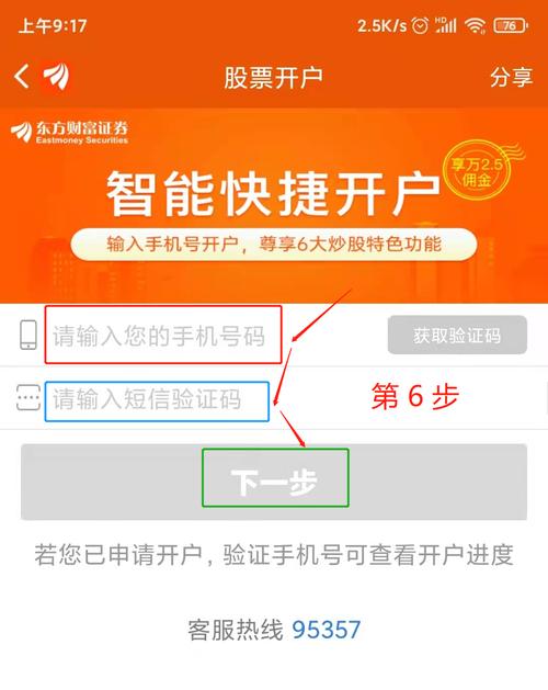 手机炒股app下载流程是什么,手机炒股app下载流程是什么?