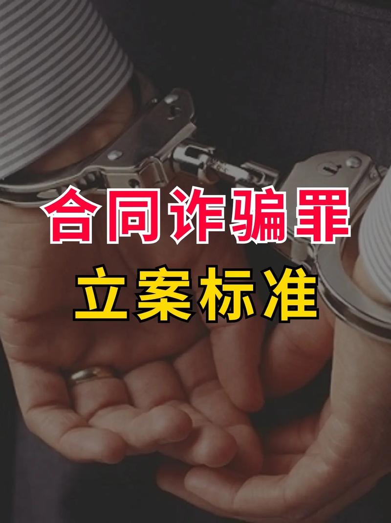 公安不立案怎么办,合同诈骗公安不立案怎么办