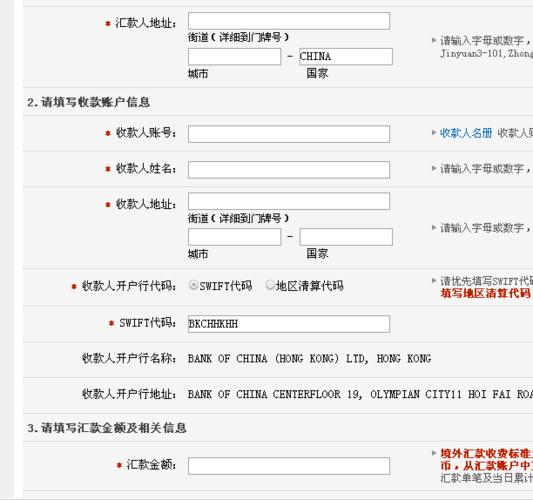 如何准确填写收款方地址