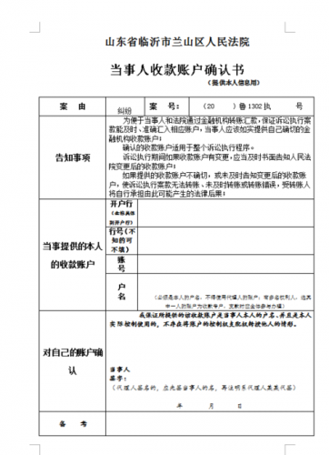 如何准确填写收款方地址