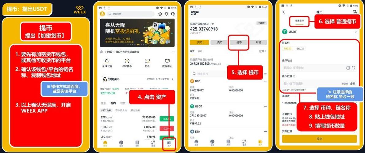 唯客交易所App：你的掌上财富管理专家