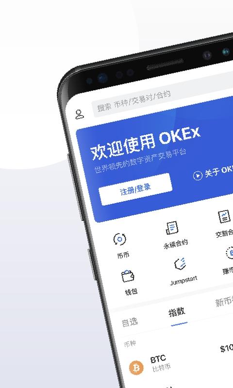 探索金融世界：OK交易所App的下载之旅