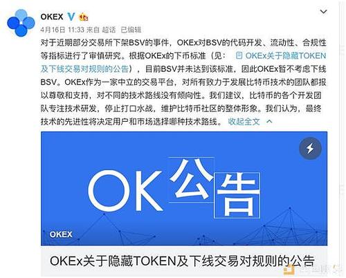 探究OKEx：合规性之谜