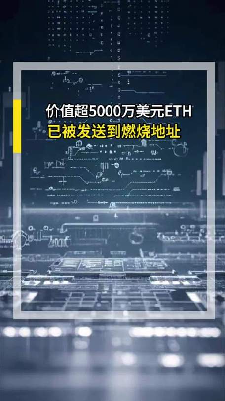 eth最新消息,ETH最新消息新闻