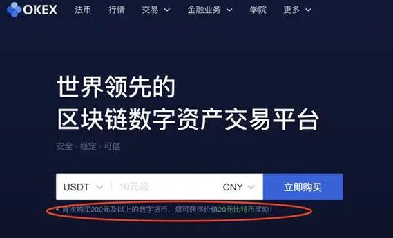 探索OKEx官网：一站式数字货币交易平台