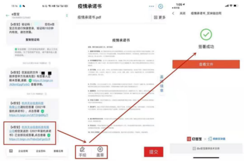 电子签名：e签宝的安全使用指南