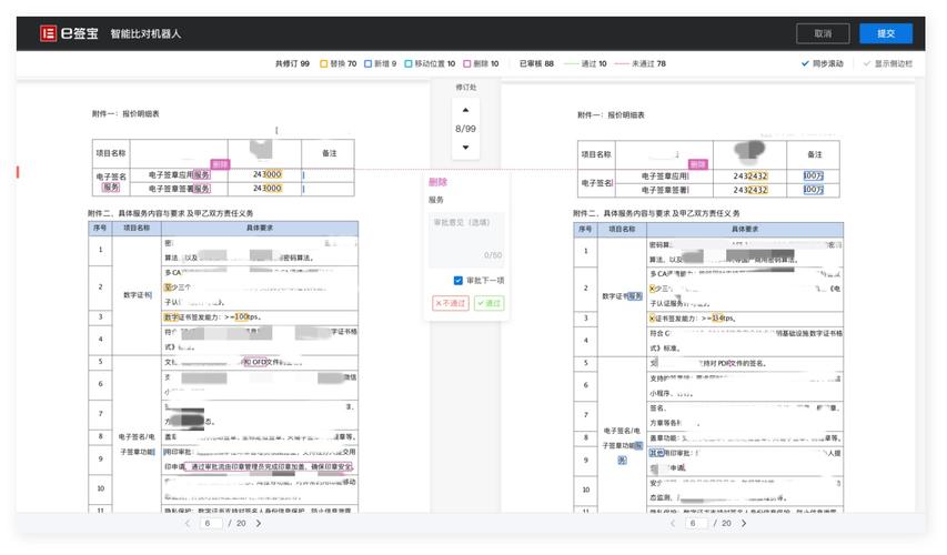 探索e签宝：高效便捷的电子签名解决方案