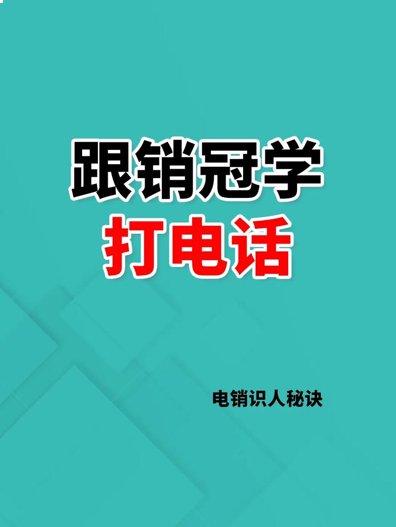 电销怎么找电话资源,网上电话怎么打电话