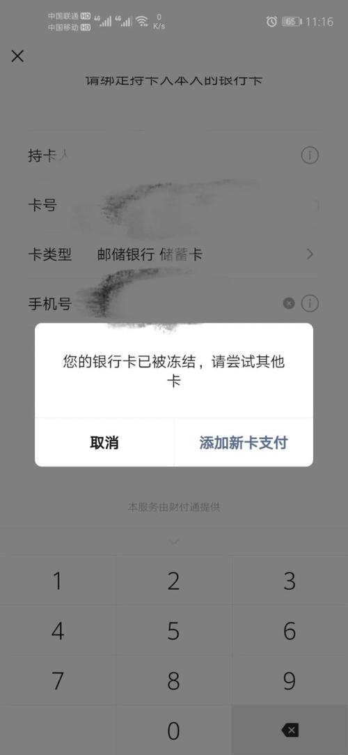 银行卡因网赌冻结，如何应对？