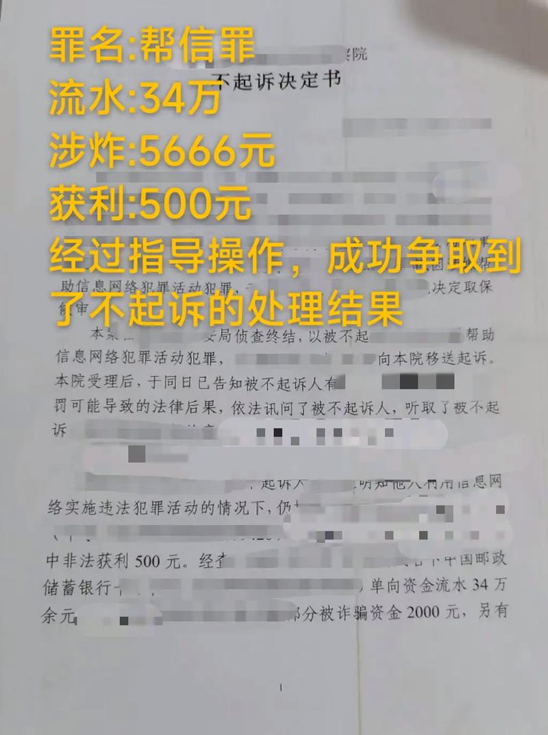 帮信罪的界定：流水与金额之辩