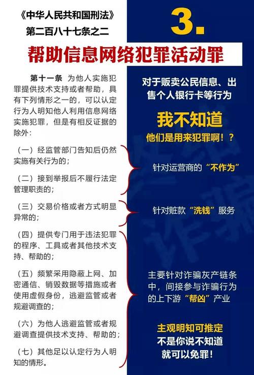 帮信罪的处罚,帮信罪的处罚金是怎么定的