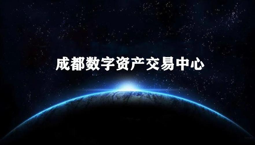 中币交易所：数字资产交易的新时代