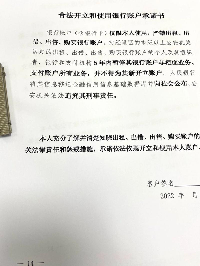 解冻银行卡：了解何时重获资金访问