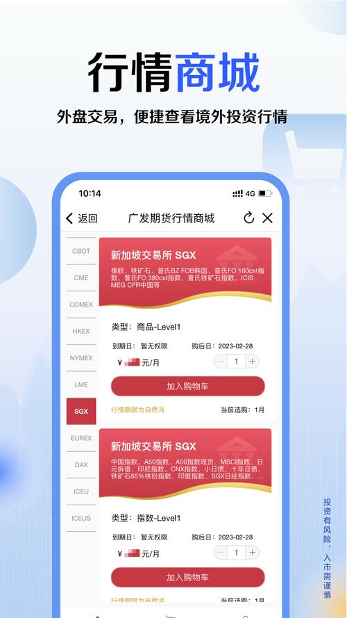 掌中乾坤，广发期货App轻松装