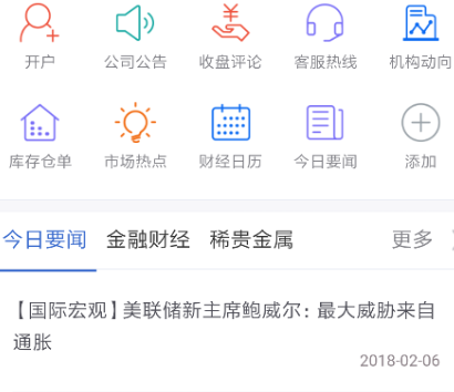 瑞达期货app手机版官网,瑞达期货app手机版官网下载