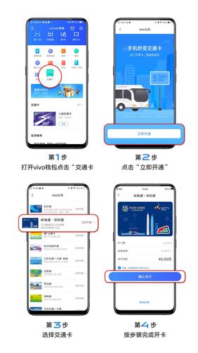 钱包app怎么刷公交车,手机钱包刷公交卡怎么弄