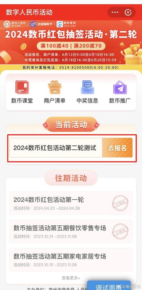 数字人民币最新消息,数字人民币最新消息2024