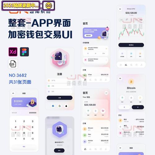 加密钱包app,加密钱包被盗