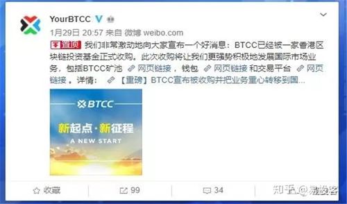 关于btcc交易所官网的信息