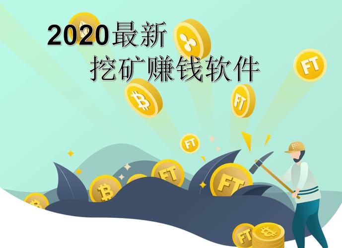 2020年免费挖矿平台精选推荐