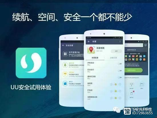 探索UU交易所APP：创新、便捷与安全的交易体验