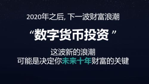 数字浪潮中的交易所：数字货币交易平台的兴起与挑战