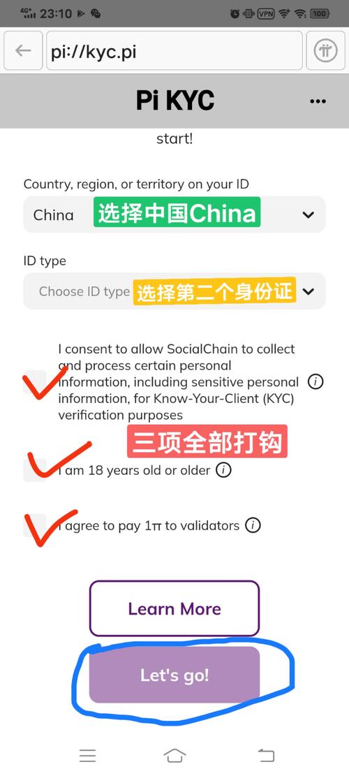 pi币kyc认证教程中文,pi币kyc认证容易通过吗