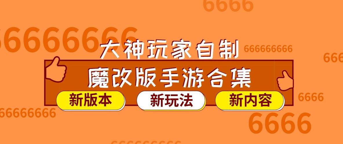 一元魔改手游,一元魔改手游真的假的