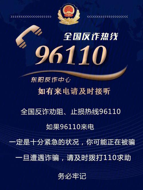 止付打96110解除,止付打96110解除保护性止付一个月要怎么算天数哈